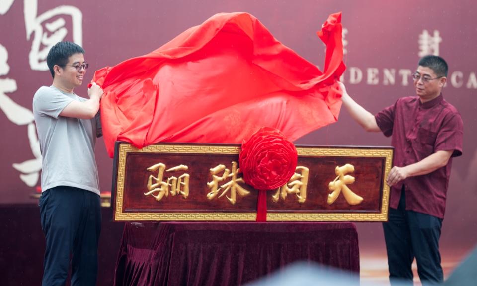 余姚杨梅“醉”美变身