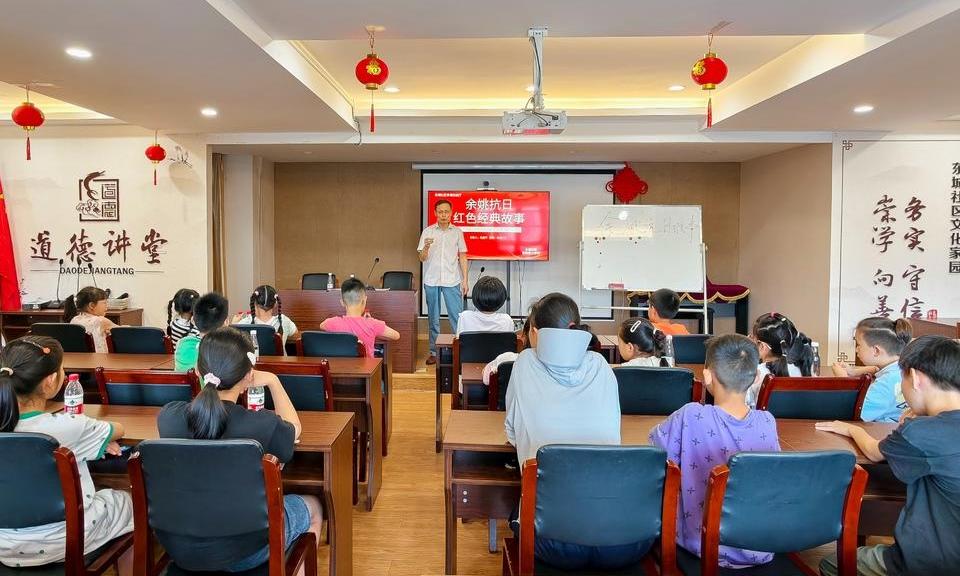 东城社区小学生聆听余姚抗日故事