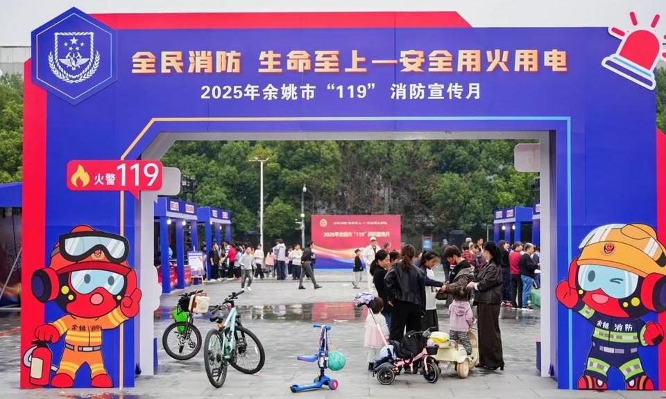 “全民消防 生命至上——安全用火用电”大型消防宣传主题活动举行
