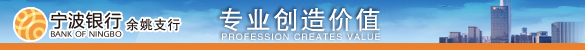 宁波银行