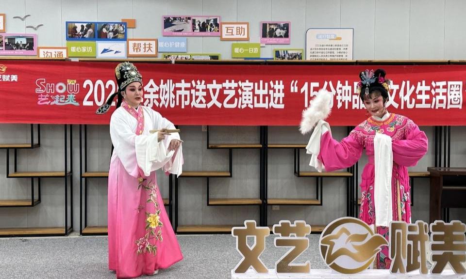 越音润乡邻 文化送到家