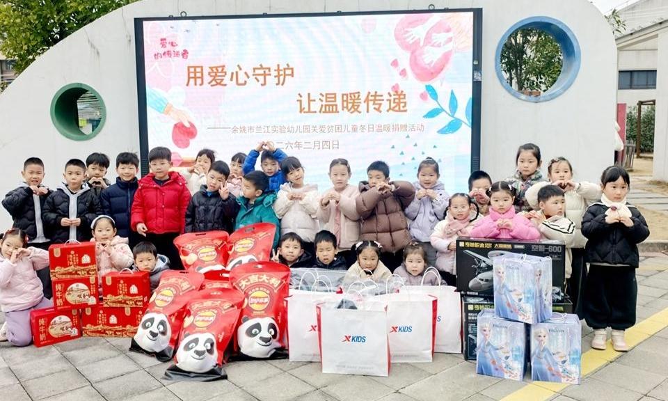 立春送温暖！兰江实验幼儿园把600份爱意送进红心堡