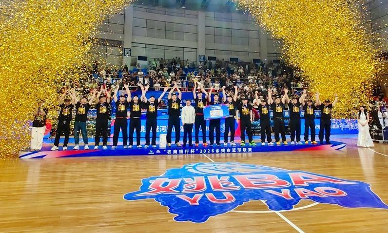 定格热血时刻！“姚BA”决赛精彩瞬间