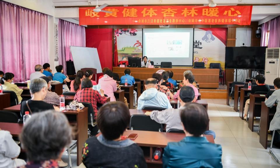 名中医进社区送健康
