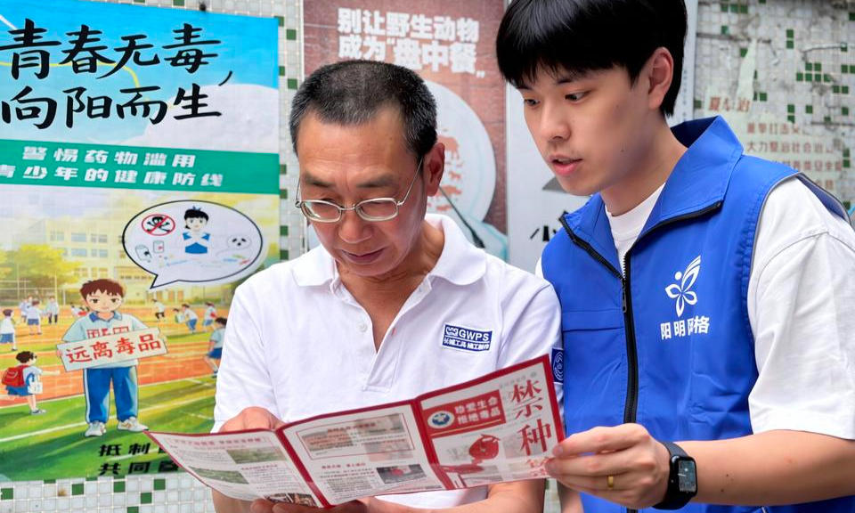 零距离禁毒宣传