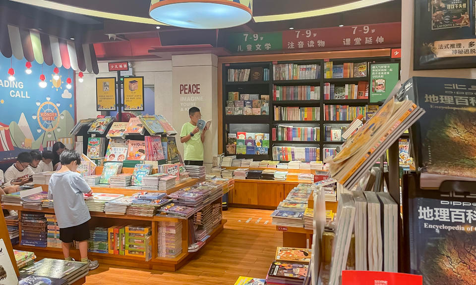 暑期书店觅书香