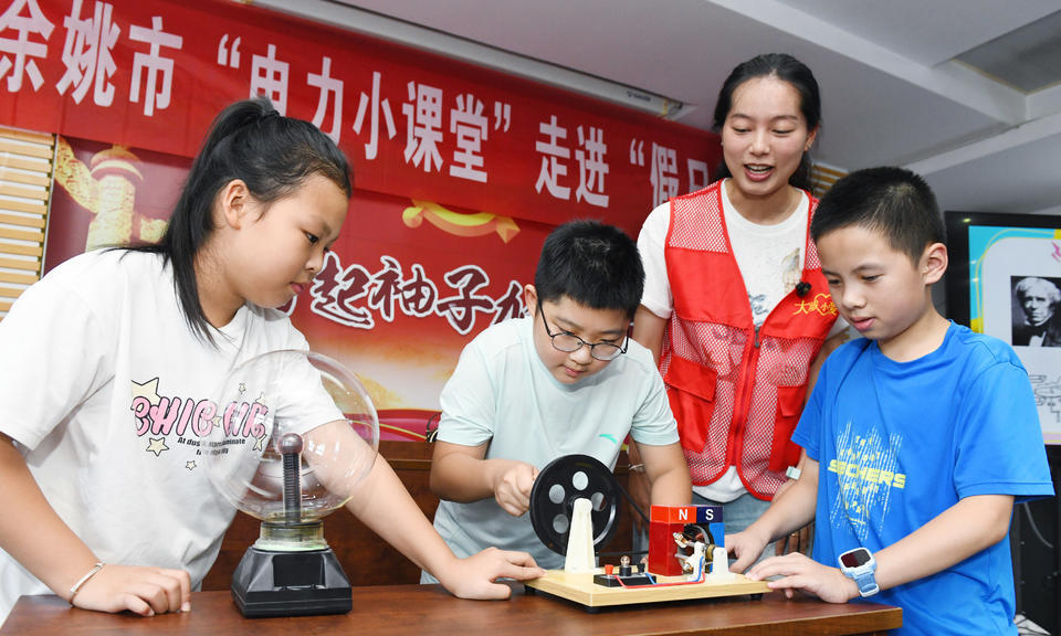 “电力小课堂”开课