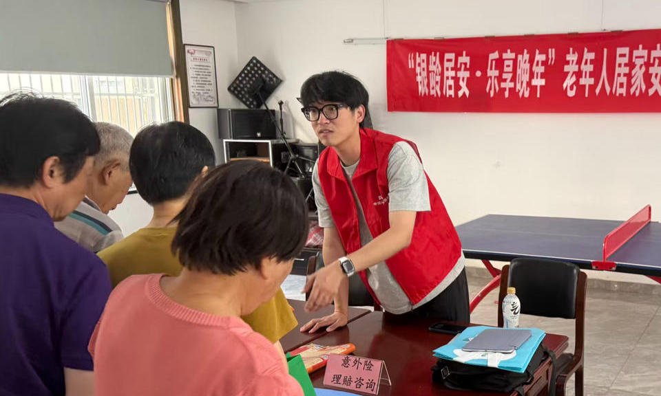 守护银龄钱袋子