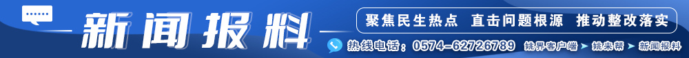 新闻爆料