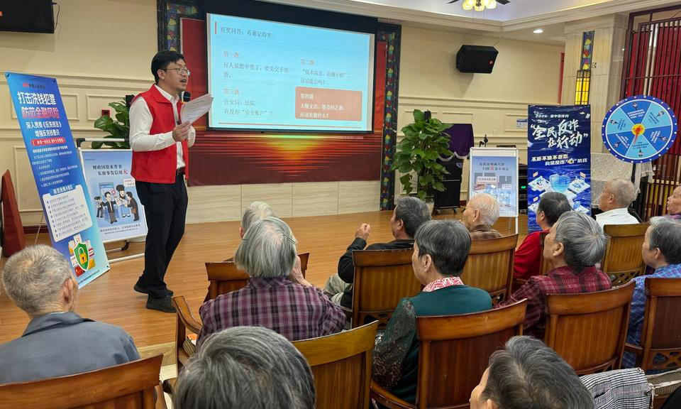 金融护银龄 守住“养老钱”